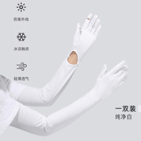 UV Protection Arm Sleeves Gloves, UPF 50+ Sun Protection Long Gloves with Non-Slip Grip, Breathable Cooling Sleeves for Driving, Cycling, Fishing (Style: BX10 White - Cool Sunscreen)